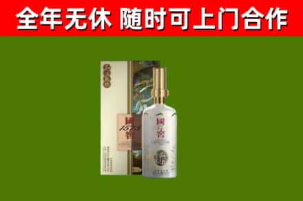 连云港回收国窖1573价格