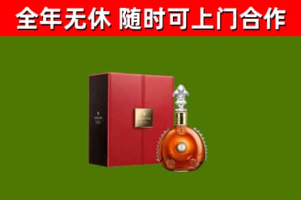 连云港烟酒回收路易十三洋酒.jpg