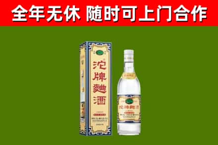 连云港烟酒回收80沱牌曲酒2.jpg