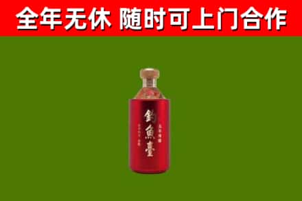 连云港烟酒回收钓鱼台.jpg