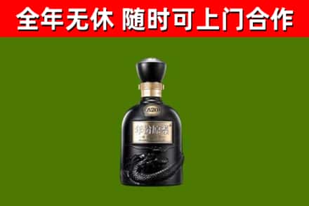 连云港回收古井贡酒