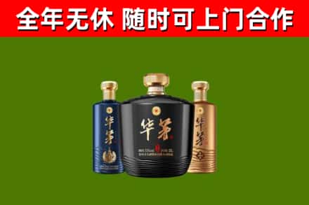 连云港回收华茅
