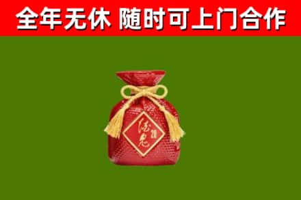 连云港烟酒回收酒鬼酒.jpg