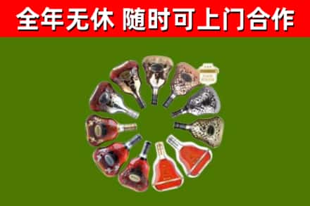 连云港烟酒回收XO洋酒.jpg